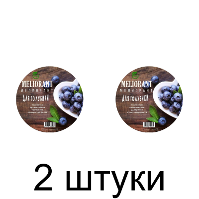 Удобрение для голубики МЕЛИОРАНТ (1,85кг) -2шт