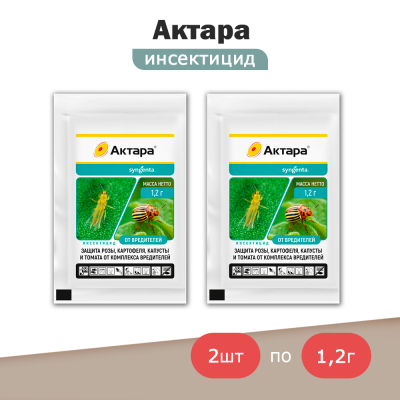 Актара инсектицид (1,2г) Syngenta -2шт