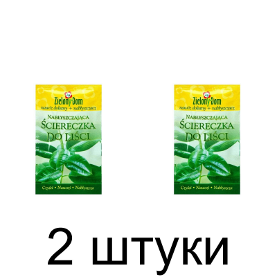 Салфетки для листьев Зелёный Дом -2шт
