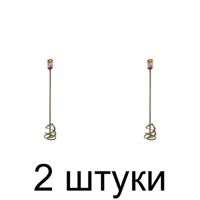 Миксер универс. SDS+ BAUWELT 02310-223120 120мм -2шт