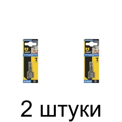 Бита-головка GRAFF SW 10*45мм -2шт