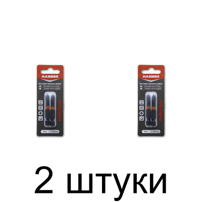 Бита ударная HAMMER PH2 50мм 2шт -2шт