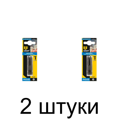 Бита GRAFF PH2 50мм 2шт/уп. -2шт