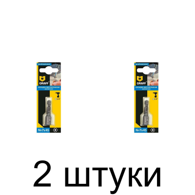 Бита-головка GRAFF SW 7*45мм -2шт