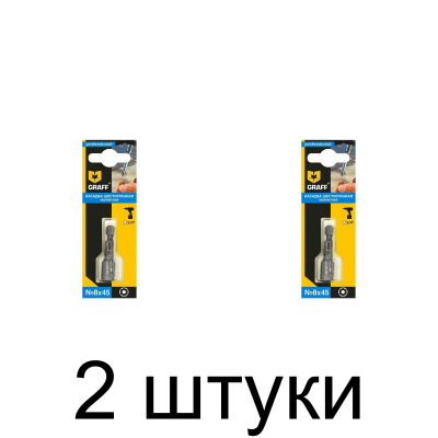 Бита-головка GRAFF SW 8*45мм -2шт