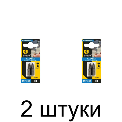 Бита GRAFF PH1 25мм 2шт/уп. -2шт