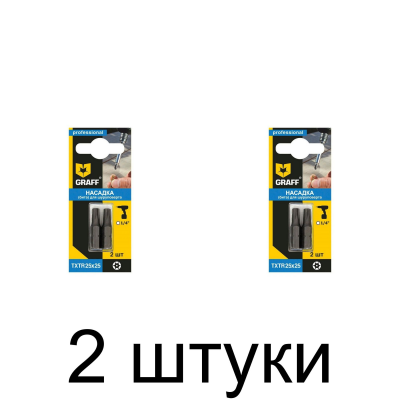 Бита GRAFF TR25 25мм 2шт/уп. -2шт