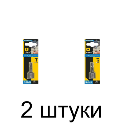 Бита-головка GRAFF SW 13*45мм -2шт