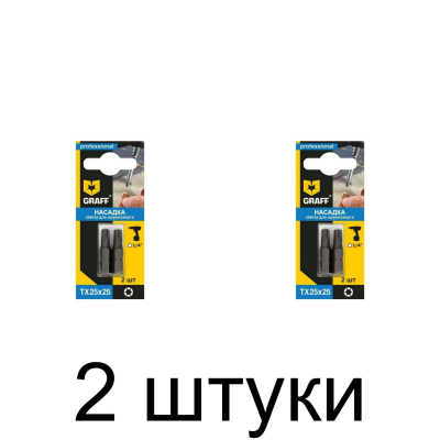 Бита ударная GRAFF T25 25мм 2шт/уп. -2шт