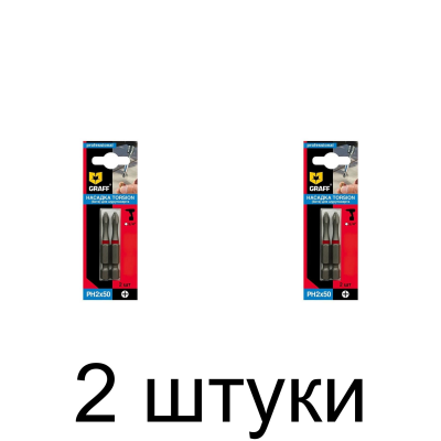 Бита ударная GRAFF PH2 50мм 2шт/уп. -2шт