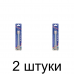 Бита CUTOP PH2 150мм 2шт/уп. -2шт Бита CUTOP PH2 150мм 2шт/уп. -2шт