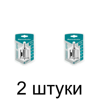 Коронка алмазная по плитке RENNBOHR 42мм -2шт
