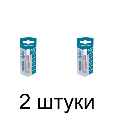 Коронка алмазная по плитке RENNBOHR 10мм -2шт