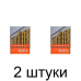 Набор сверл по металлу STHOR 22310 HSS-TiN 2-8мм 13шт. - 2 шт