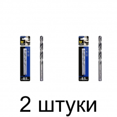 Сверло по металлу GRAFF 8,5мм - 2 шт