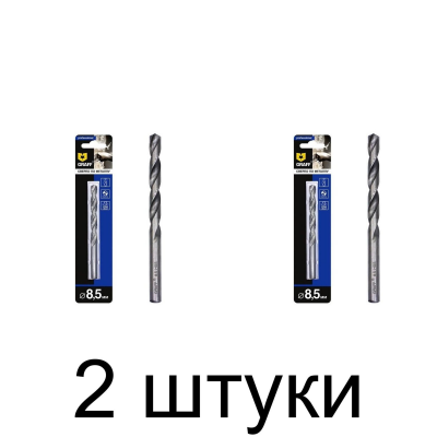 Сверло по металлу GRAFF 8,5мм - 2 шт