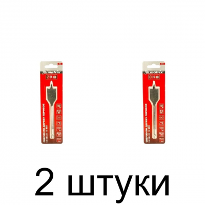 Сверло по дереву перовое MATRIX 70415 24мм - 2 шт