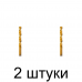 Сверло по металлу GRAPHITE 57H122 HSS-TiN 3.2мм - 2 шт