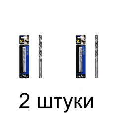 Сверло по металлу GRAFF 7,5мм - 2 шт