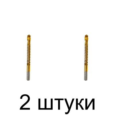 Сверло-фреза MATRIX 72828 8,0мм - 2 шт