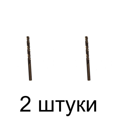 Сверло по нерж.стали MATRIX 71458 HSS-Co 8мм - 2 шт