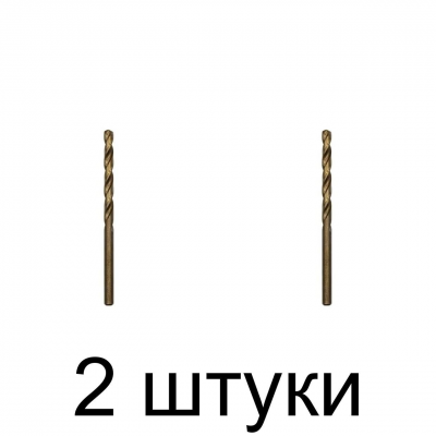 Сверло по нерж.стали GRAFF 3,0мм - 2 шт