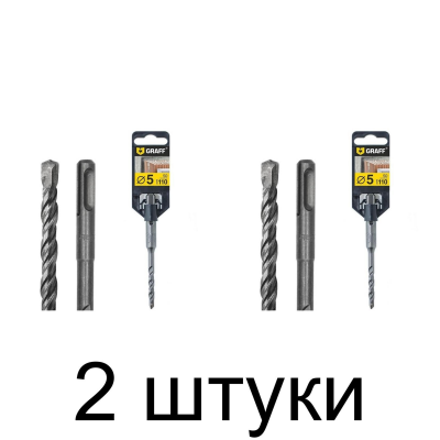 Сверло SDS+ GRAFF 5х50х110мм - 2 шт