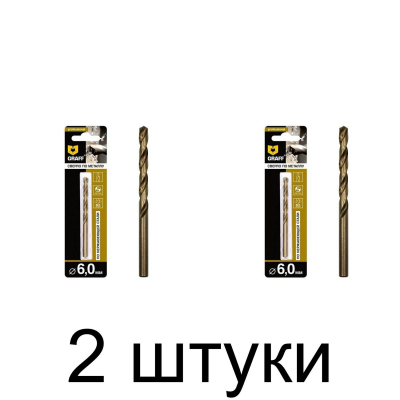 Сверло по нерж.стали GRAFF 6,0мм - 2 шт