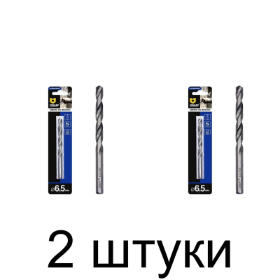 Сверло по металлу GRAFF 6,5мм - 2 шт