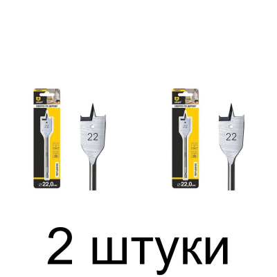 Сверло по дереву перьевое GRAFF 22х150мм - 2 шт