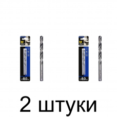 Сверло по металлу GRAFF 8,0мм - 2 шт