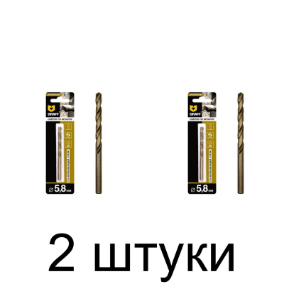 Сверло по нерж.стали GRAFF 5,8мм - 2 шт