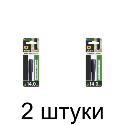 Сверло алмазное (коронка) GRAFF 781465 14мм - 2 шт