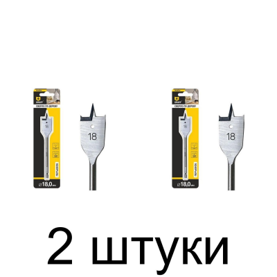 Сверло по дереву перьевое GRAFF 18х150мм - 2 шт