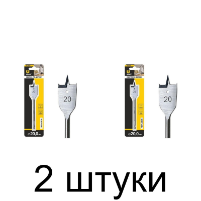 Сверло по дереву перьевое GRAFF 20х150мм - 2 шт