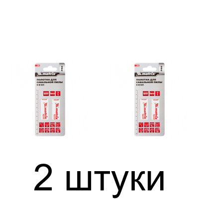 Полотно д/саб.пилы MATRIX S522EF по металлу 2шт. -2 набора
