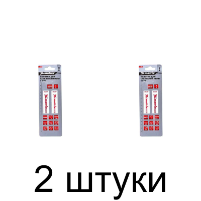 Полотно д/саб.пилы MATRIX S922EF по металлу 2шт. -2 набора