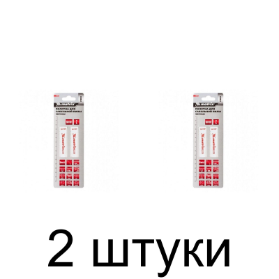 Полотно д/саб.пилы MATRIX S611DF универс. 2шт. -2 набора