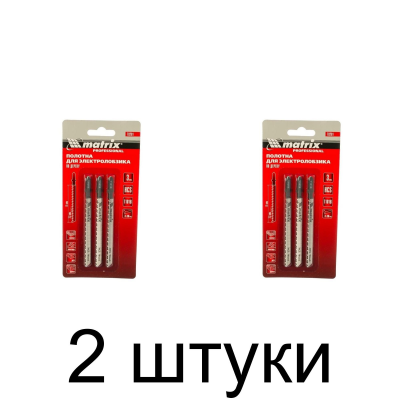 Пилка д/лобзика по дереву MATRIX T101B 3шт/уп. -2 набора