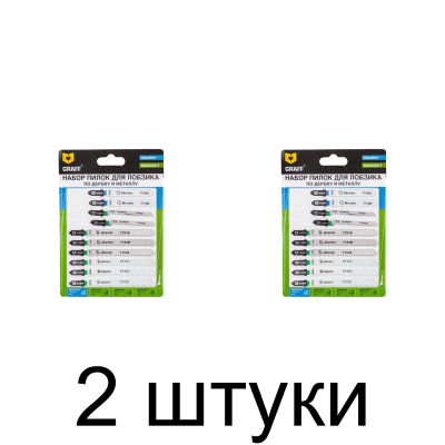 Набор пилок д/лобзика GRAFF 10шт/уп. -2 набора