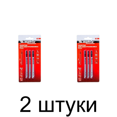 Пилка д/лобзика по дереву MATRIX T111C 3шт/уп. -2 набора