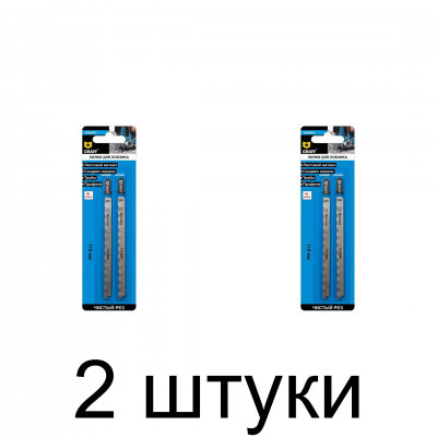 Пилка д/лобзика по металлу GRAFF T318BF 2шт/уп. -2 набора