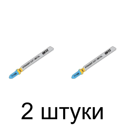 Пилка д/лобзика по металлу FIT T118B 2шт./уп. -2 набора