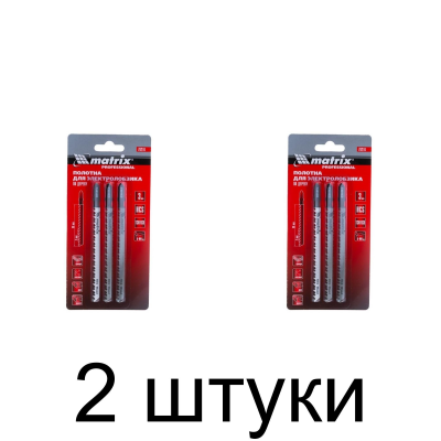 Пилка д/лобзика по дереву MATRIX T301CD 3шт/уп. -2 набора