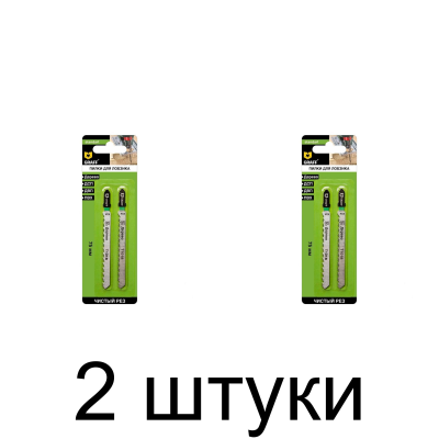 Пилка д/лобзика по дереву GRAFF T101B 2шт/уп. -2 набора