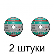 Круг шлифовальный ЛУГА 63С 175х20х32 60K7V35 -2шт