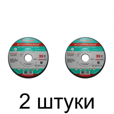 Круг шлифовальный ЛУГА 63С 200х20х32 60K7V35 -2шт