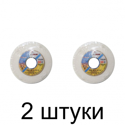 Круг шлифовальный ЛУГА 25A 125х20х32 60K6V50 -2шт