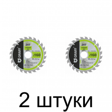 Диск пильный GRAFF 160мм 24зуб. -2шт