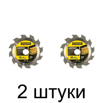 Диск пильный STAYER Construct 190мм 12зуб. -2шт